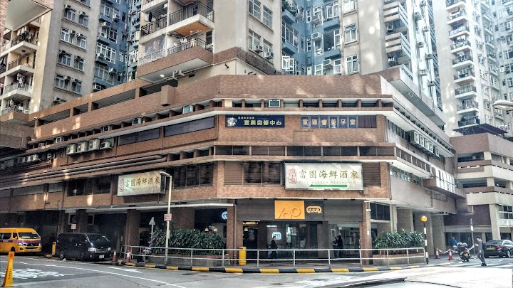 Mei Foo Sun Chuen Stage VI