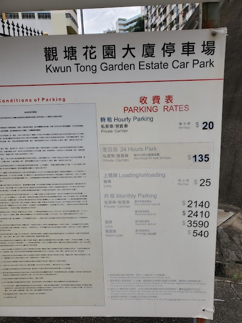 Kwun Tong Garden Est Lotus Tower