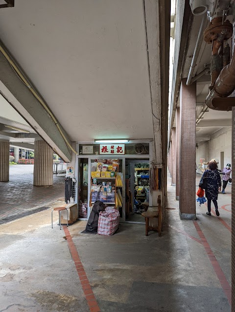 Mei Foo Sun Chuen Stage III