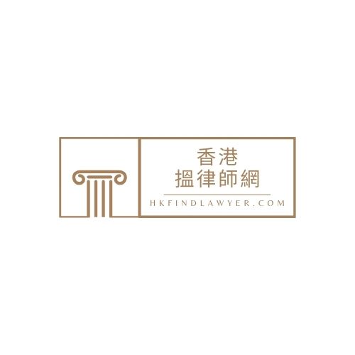 Partner: 香港搵律師網's image