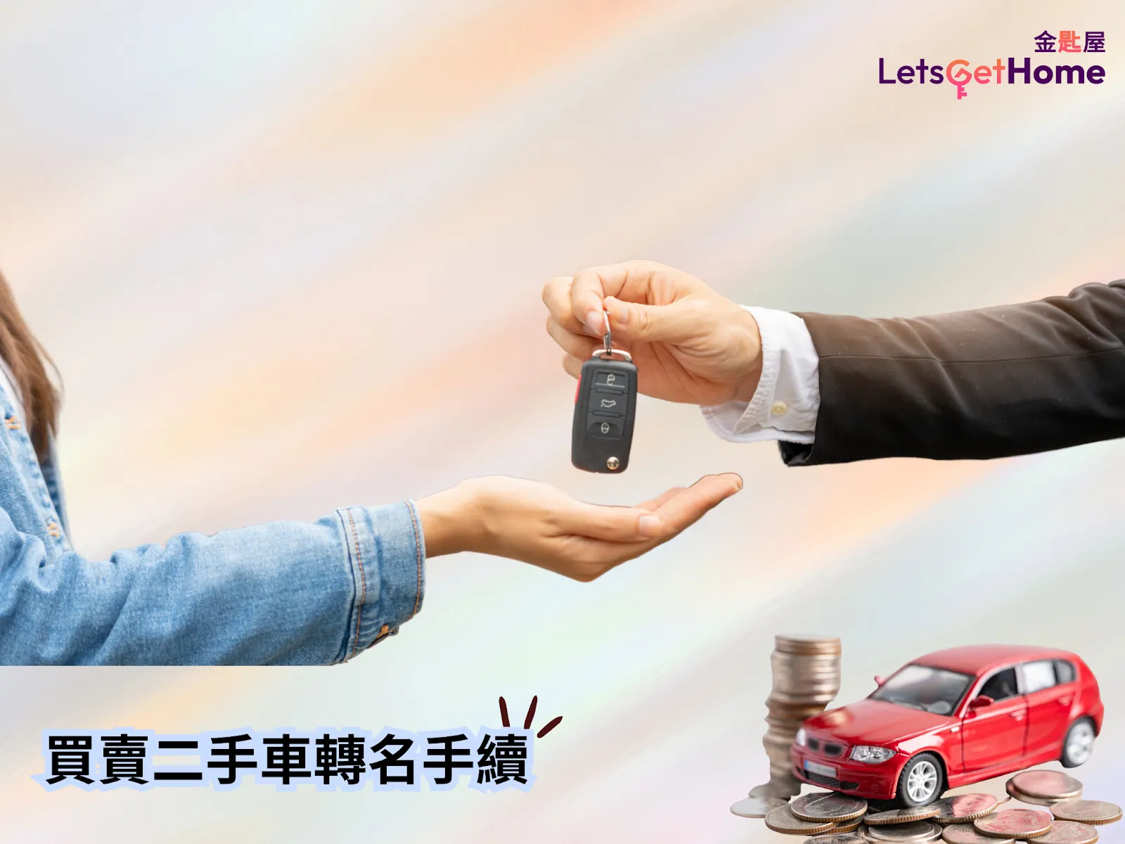 Essential Documents for Vehicle Name Transfer post illustrative image