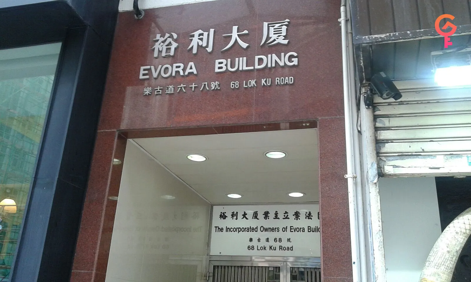 裕利大廈 listing image