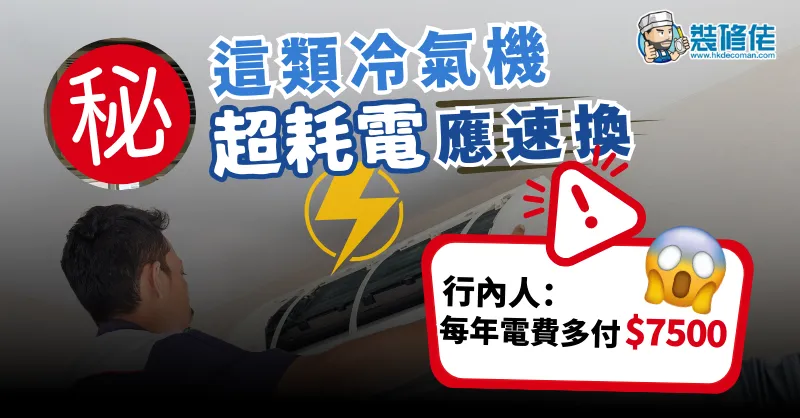Old AC Units Cost More: Time to Upgrade? post illustrative image