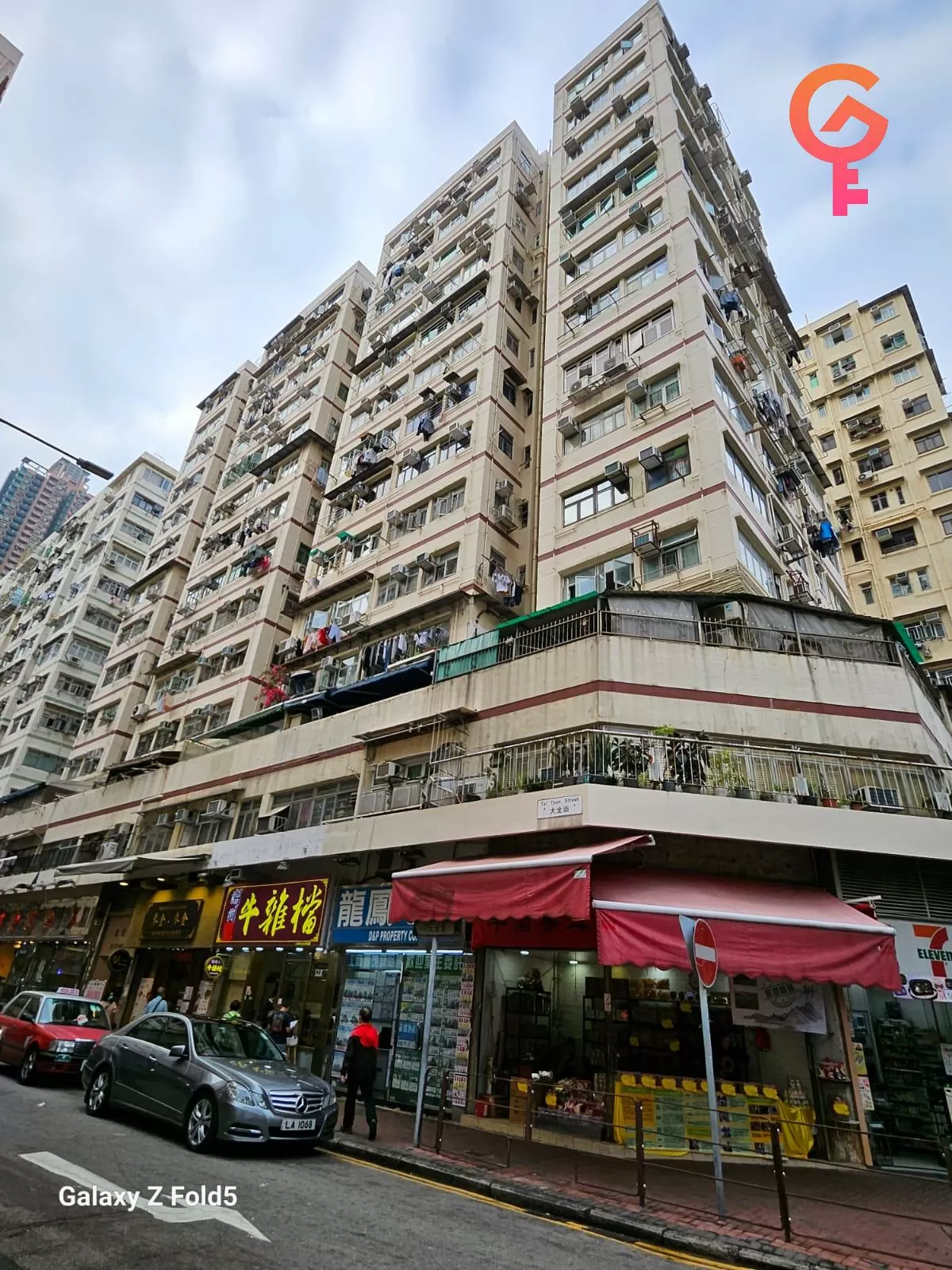 大同新邨 listing image