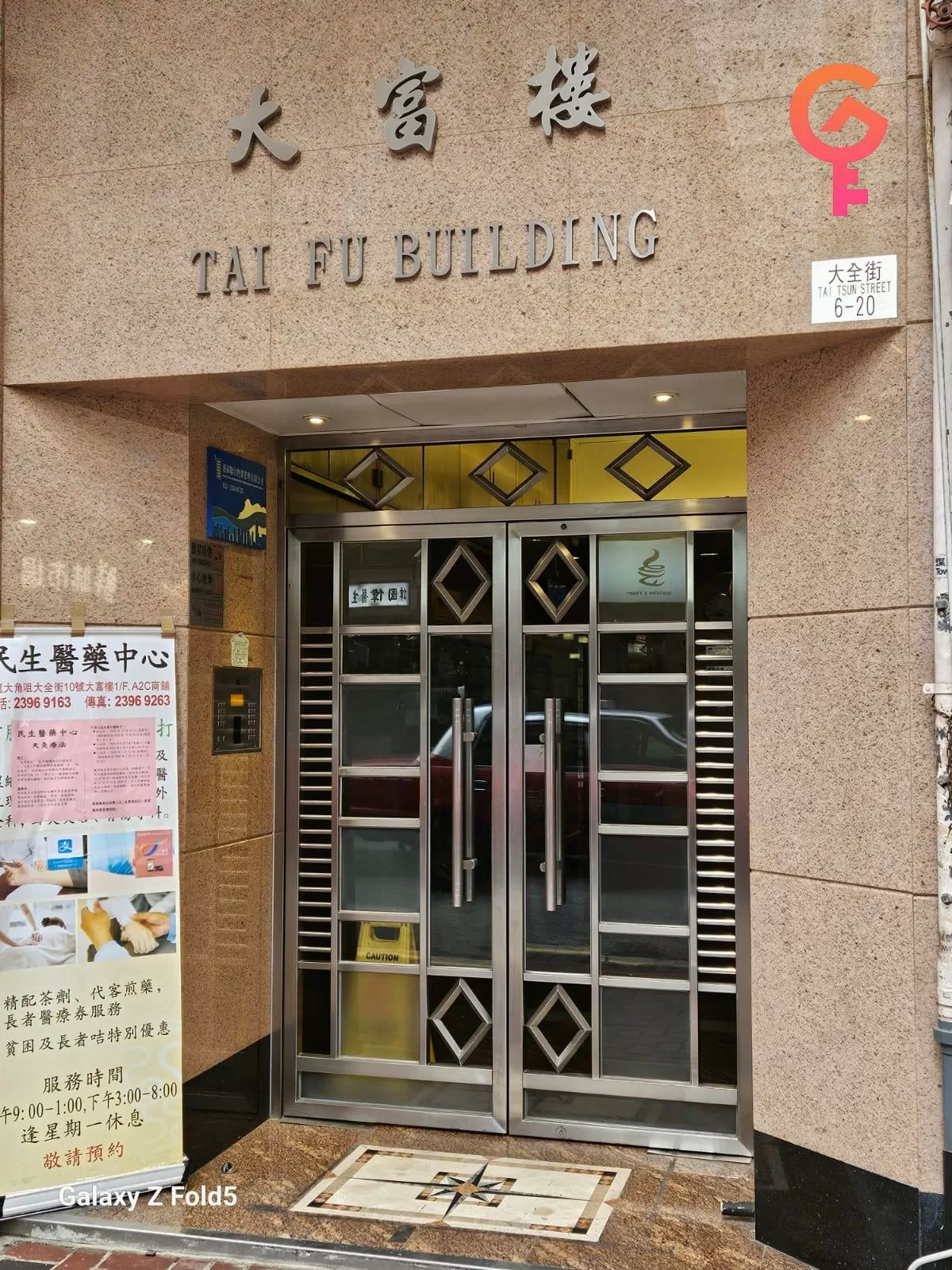 大同新邨 listing image