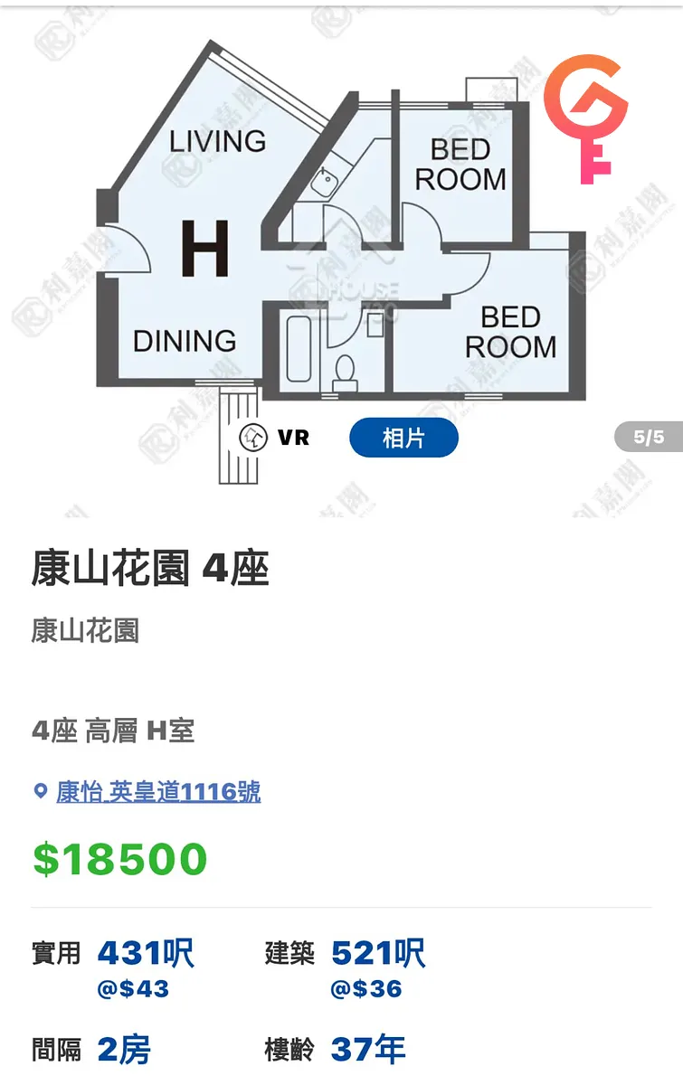 康山花園 listing image
