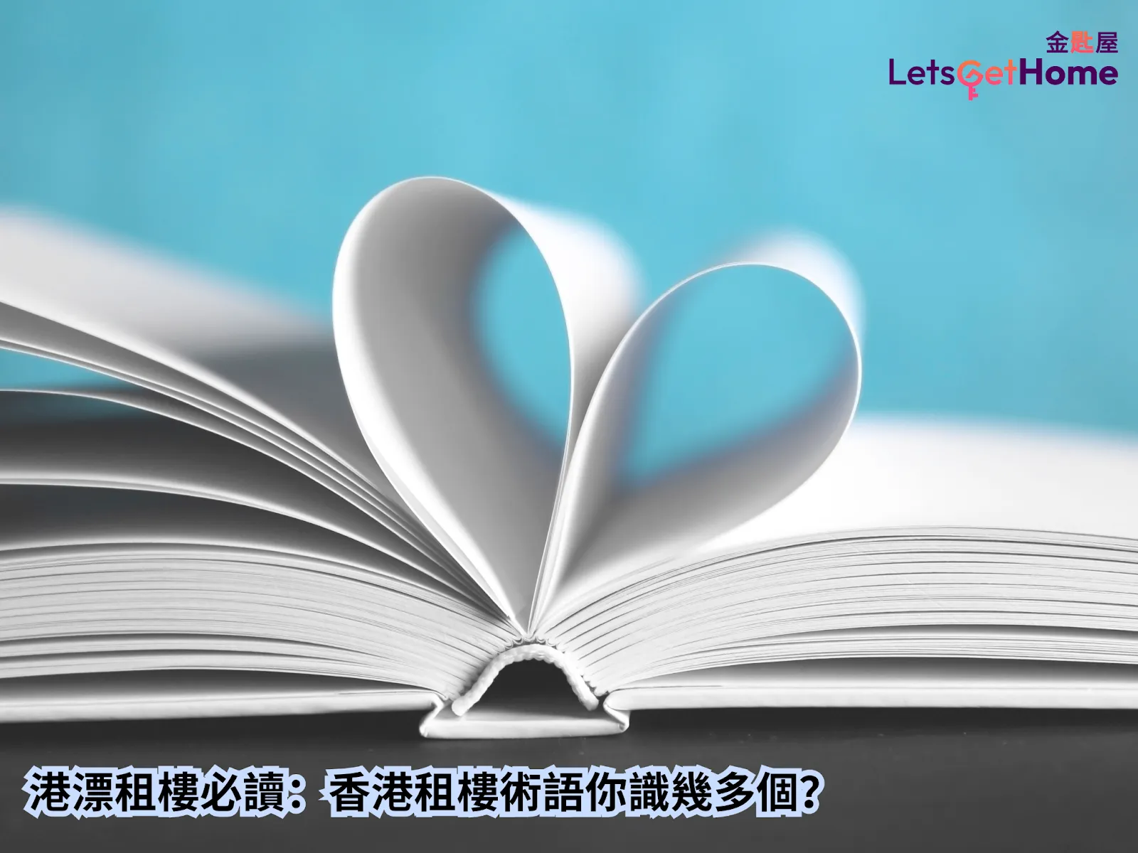 Hong Kong Rental Terms Explained post illustrative image
