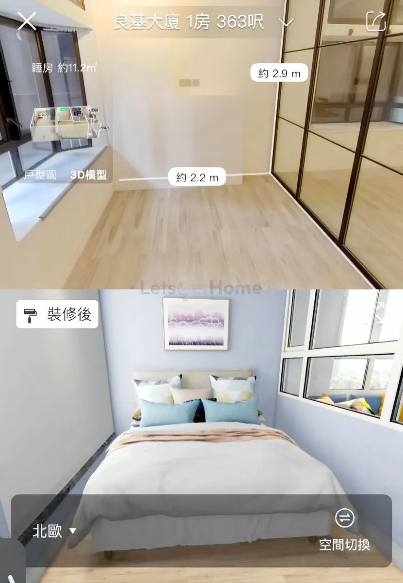 良基大廈 listing image