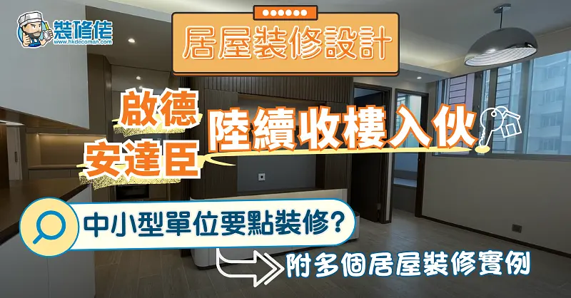 中小户型装修秘诀：美观与实用兼得 post illustrative image
