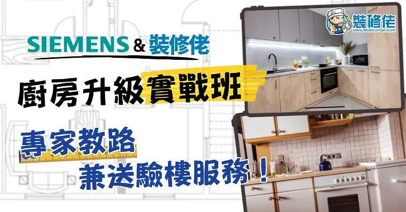 Upgrade Your Kitchen with Siemens Workshop illustrative image