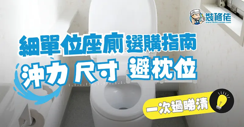 Choosing Compact Toilets: Space vs. Performance illustrative image