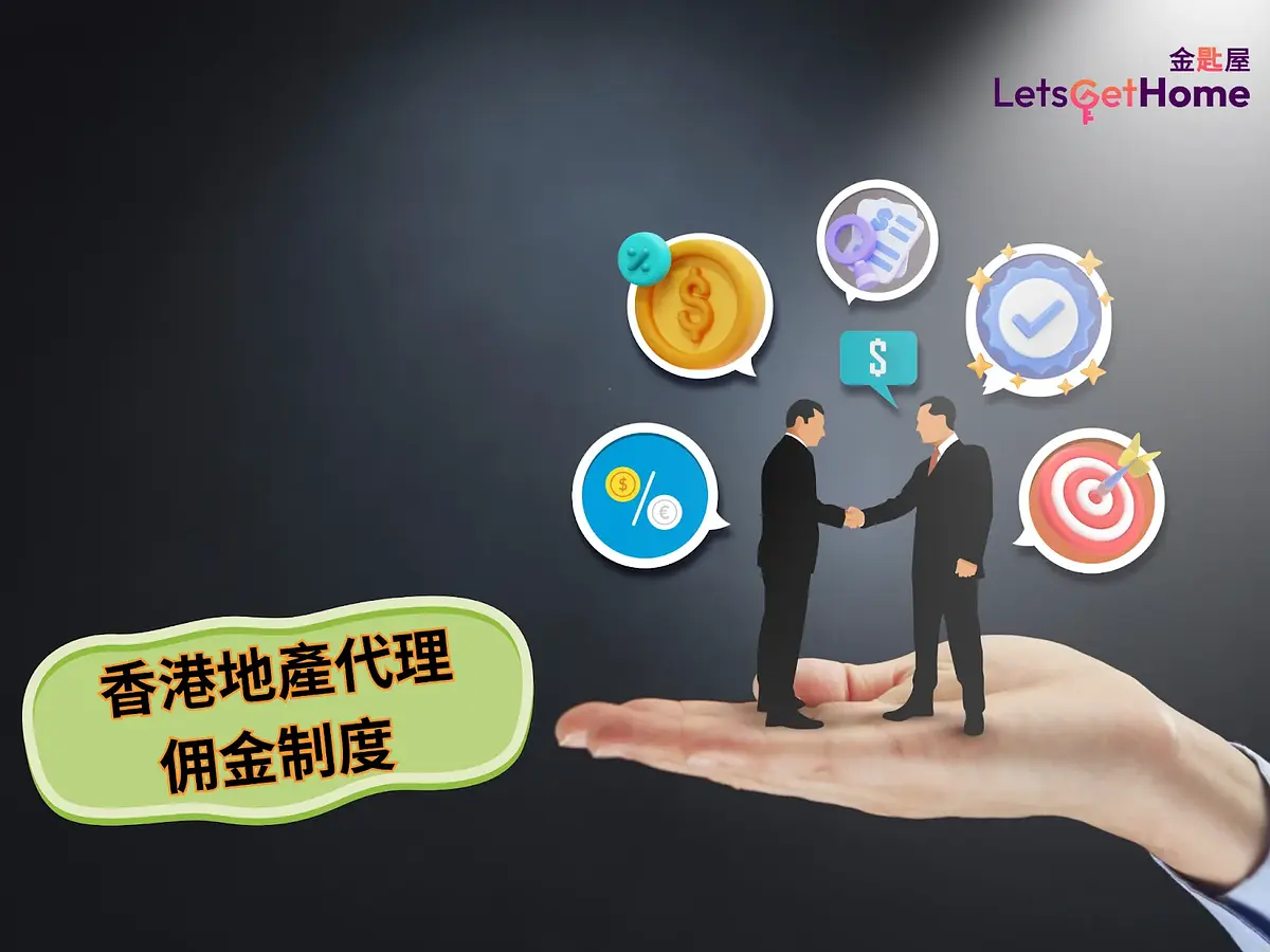 Understanding Real Estate Agent Commissions post illustrative image