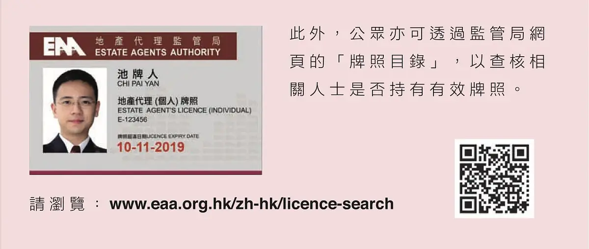 租房詐騙層出不窮！4大招數避開陷阱 post illustrative image