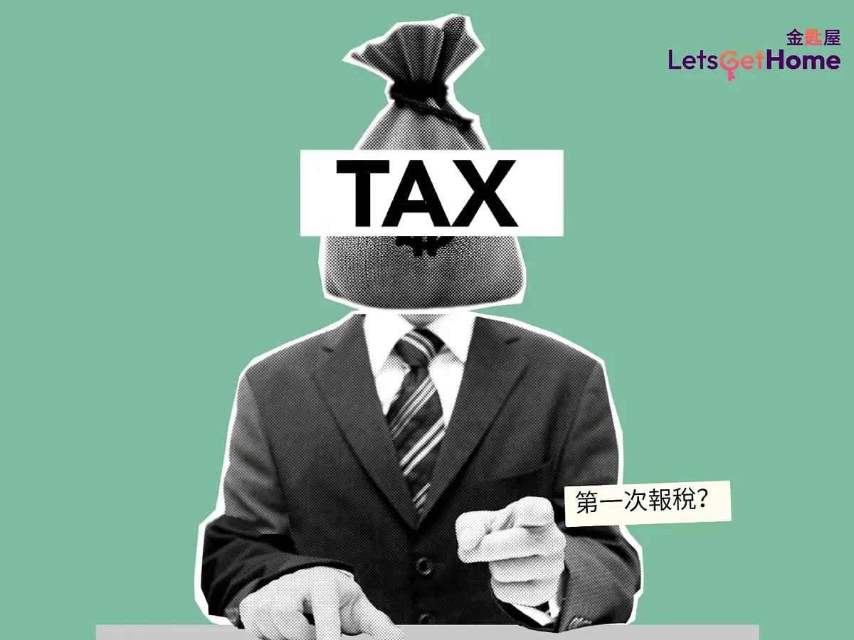 2025香港职场新人报税五大疑问解答 post illustrative image
