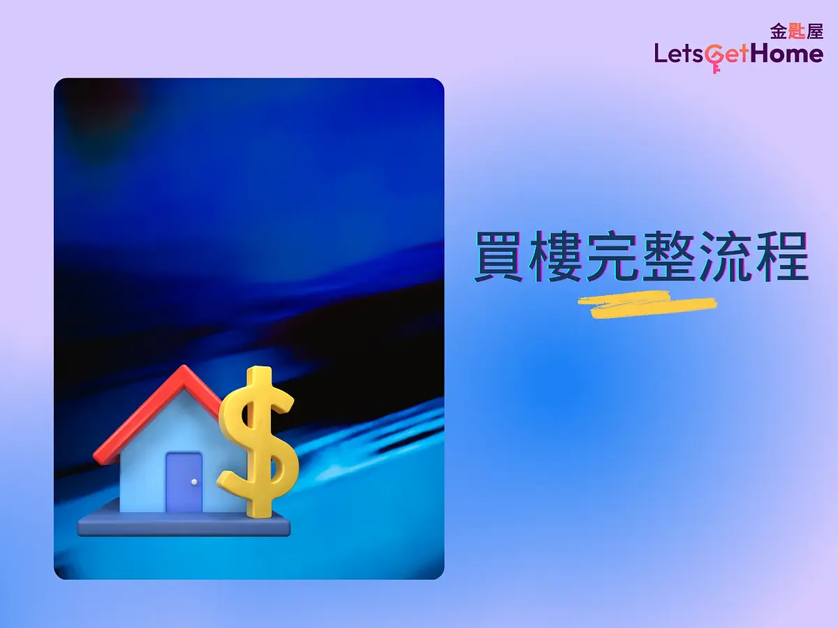 Navigating the Home Buying Process: A Comprehensive Guide post illustrative image
