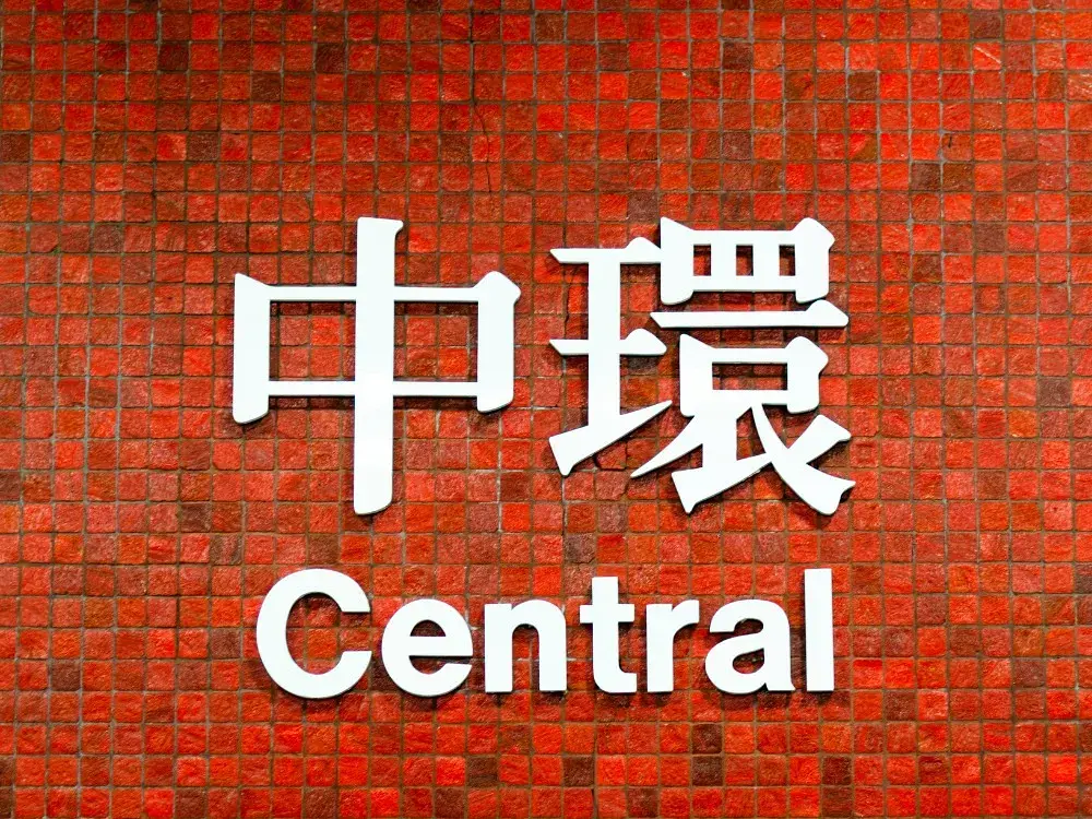香港地铁完全指南 - 港铁地图、港铁票价、免费WiFi、早鸟折扣 post illustrative image