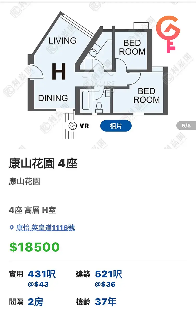 康山花園 listing image