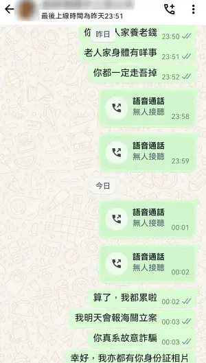 【裝修中伏實錄】港女11萬搵內地公司訂製傢俬慘遇「照騙」老夫婦遇爛尾工程痛失9萬養老金 post illustrative image