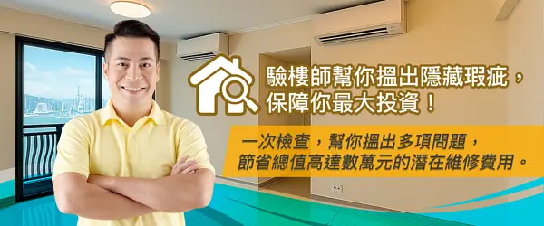 【2025壓軸鉅獻】Siemens裝修防伏班 12月限定課程｜裝修前必上｜一堂識穿所有伏位！ 免費參加兼送驗樓服務！ illustrative image