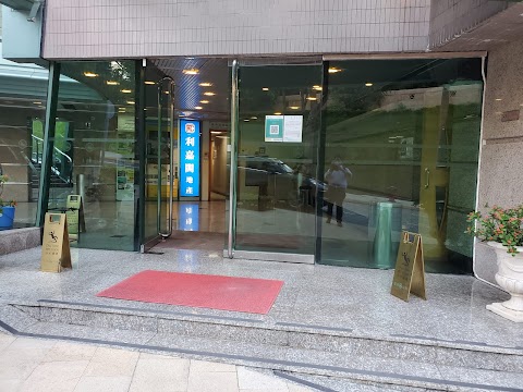 鹿茵山莊 鹿怡居