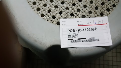 富多來新邨 第一期