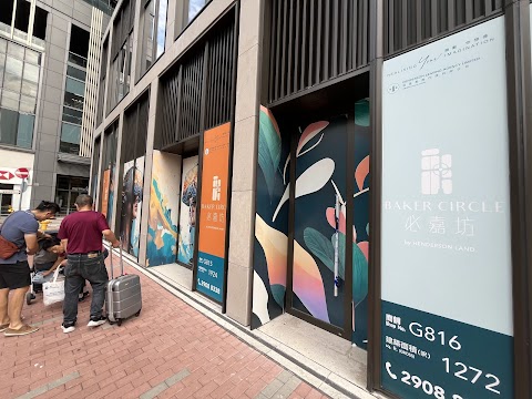 必嘉坊 2期數 2期