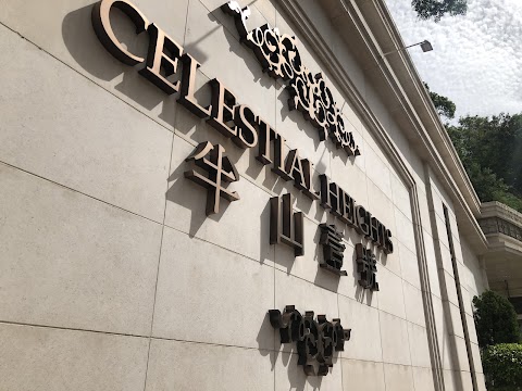 半山壹號 1期數