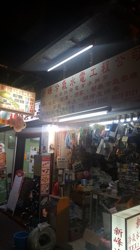 富多來新邨 第二期